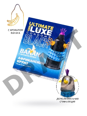 Презервативы Luxe BLACK ULTIMATE Африканский Круиз (Банан)
