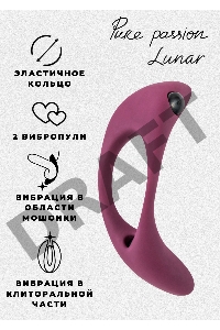 Бордовое эрекционное виброкольцо Lunar