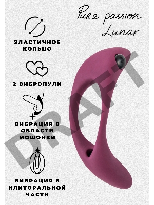 Бордовое эрекционное виброкольцо Lunar
