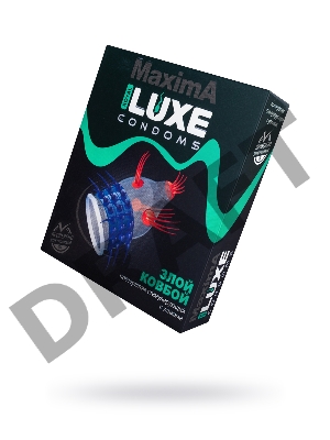Презервативы Luxe Maxima Злой Ковбой №1, 18 см