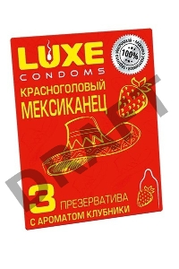 Презервативы Luxe КОНВЕРТ, Красноголовый мексиканец, клубника, 18 см., 3 шт. в упаковке