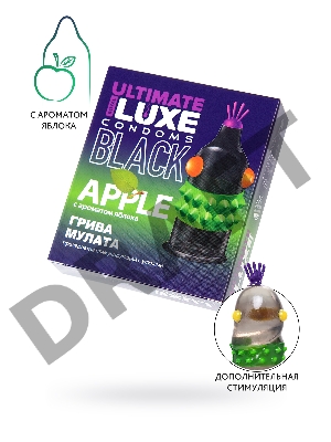 Презервативы Luxe BLACK ULTIMATE Грива Мулата (Яблоко)