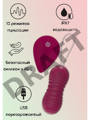 Бордовые вагинальные виброшарики с пультом ДУ Era - 8,3 см.