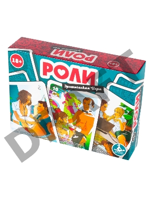 Эротическая игра РОЛИ