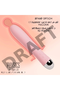 Вибратор с функцией нагрева и пульсирующими шариками PHYSICS FAHRENHEIT, силикон, розовый, 19 см