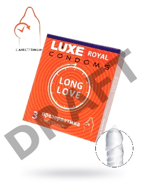 Презервативы LUXE ROYAL Long Love 3шт, 18 см