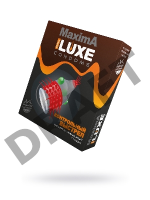 Презервативы Luxe Maxima Контрольный выстрел №1, 18 см