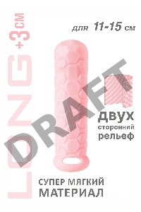 Розовый фаллоудлинитель Homme Long - 15,5 см.
