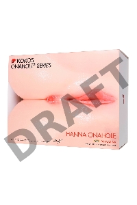 Мастурбатор реалистичный двойным слоем KOKOS HANNA ONAHOLE 001, TPR, бежевый, 36,5 см