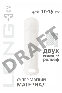 Белый фаллоудлинитель Homme Long - 15,5 см.