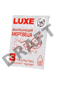 Презервативы Luxe КОНВЕРТ, Воскрешаюший мертвеца, 18 см., 3 шт. в упаковке