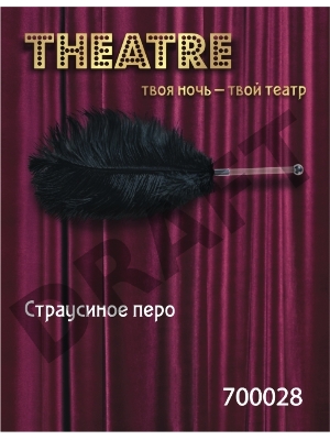 Перо TOYFA Theatre, страусиное черное, 40 см