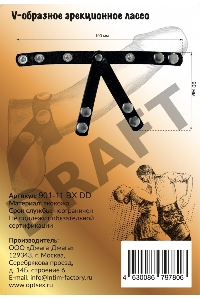 V-образное эрекционное лассо
