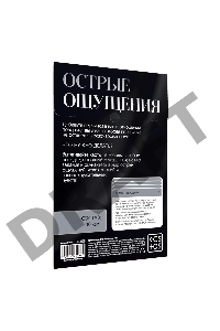 Эротическая игра для двоих Острые ощущения