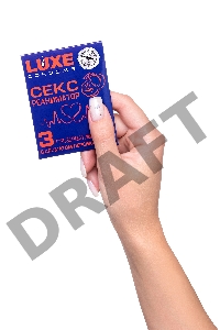 Презервативы Luxe КОНВЕРТ, Сексреаниматор, персик, 18 см., 3 шт. в упаковке