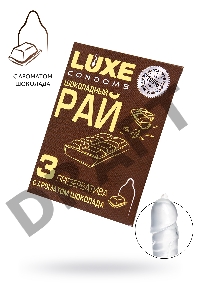 Презервативы Luxe КОНВЕРТ, Шоколадный рай, шоколад, 18 см., 3 шт. в упаковке