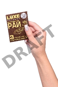 Презервативы Luxe КОНВЕРТ, Шоколадный рай, шоколад, 18 см., 3 шт. в упаковке