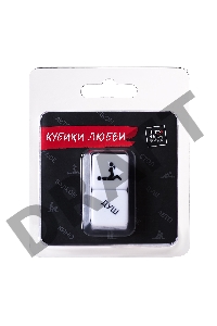 Игральные кубики Штучки-дрючки «Кубики любви»