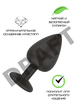 Пробка анальная Черная силиконовая с прозрачным кристаллом S 3307-01