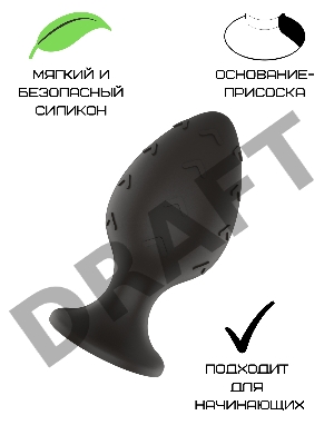 Пробка анальная Силиконовая черная S (5.8*2.8cm) 3302-01