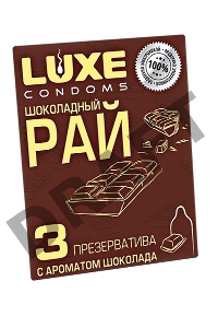Презервативы Luxe КОНВЕРТ, Шоколадный рай, шоколад, 18 см., 3 шт. в упаковке