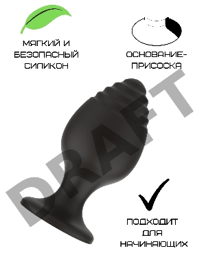 Пробка анальная Силиконовая черная S (5.8*2.8cm) 3303-01