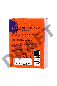 Насадка стимулирующая Штучки-Дрючки с усиками №4, 19 см