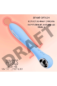 Вибратор с электростимуляцией PHYSICS GALVANI VIBE, силикон, голубой, 21 см