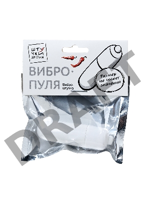 Вибропуля Штучки-Дрючки, ABS-пластик, белая, 6 см