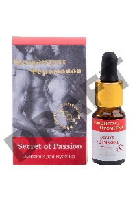 Secret of Passion Концентрат феромонов Женский для Мужчин 