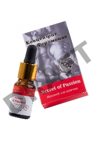 Secret of Passion Концентрат феромонов Женский для Мужчин 