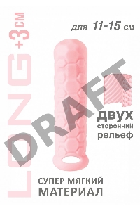 Розовый фаллоудлинитель Homme Long - 15,5 см.