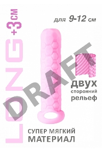 Розовый фаллоудлинитель Homme Long - 13,5 см.