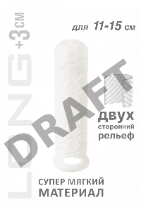 Белый фаллоудлинитель Homme Long - 15,5 см.
