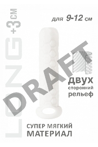 Белый фаллоудлинитель Homme Long - 13,5 см.
