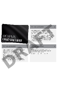 Эротическая игра для двоих Острые ощущения