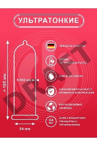 Презервативы On, super thin, ультратонкие, 18,5 см, 5,4 см, 15 шт.