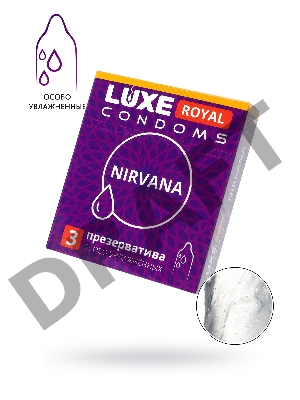 Презервативы LUXE ROYAL Nirvana 3шт, 18 см