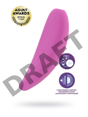 Вакуум-волновой бесконтактный стимулятор клитора Satisfyer Curvy 3+, силикон, розовый, 14,5 см.
