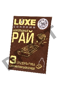 Презервативы Luxe КОНВЕРТ, Шоколадный рай, шоколад, 18 см., 3 шт. в упаковке