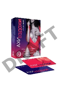 Игра для двоих Любовное приключение