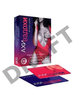 Игра для двоих Любовное приключение