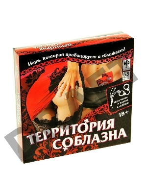 Игра Территория соблазна. Невероятные эмоции