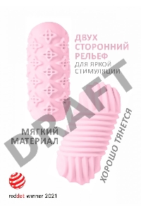 Розовый мастурбатор Marshmallow Maxi Honey