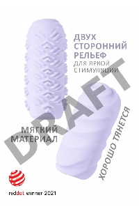 Сиреневый мастурбатор Marshmallow Maxi Juicy