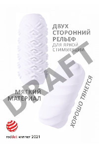 Белый мастурбатор Marshmallow Maxi Juicy