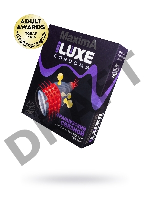 Презервативы Luxe Maxima Французский связной №1, 18 см